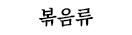 con05_tab